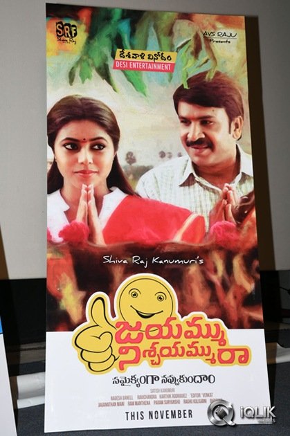 Jayammu-Nischayammu-Raa-Movie-Song-Launch